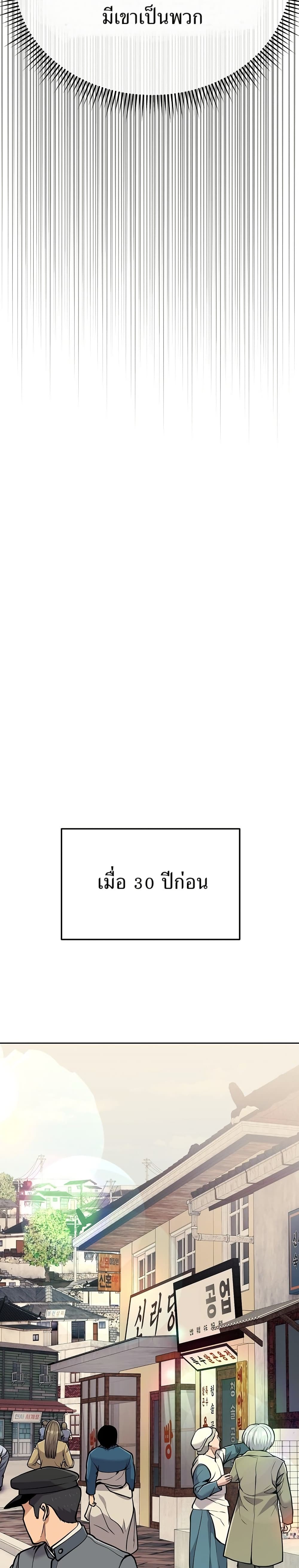 New Employee Kim Chul-Soo page 15