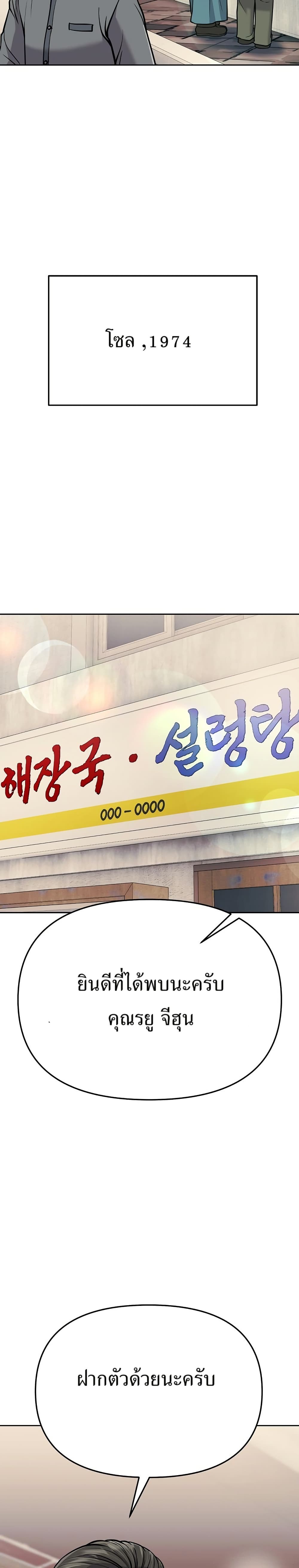 New Employee Kim Chul-Soo page 16