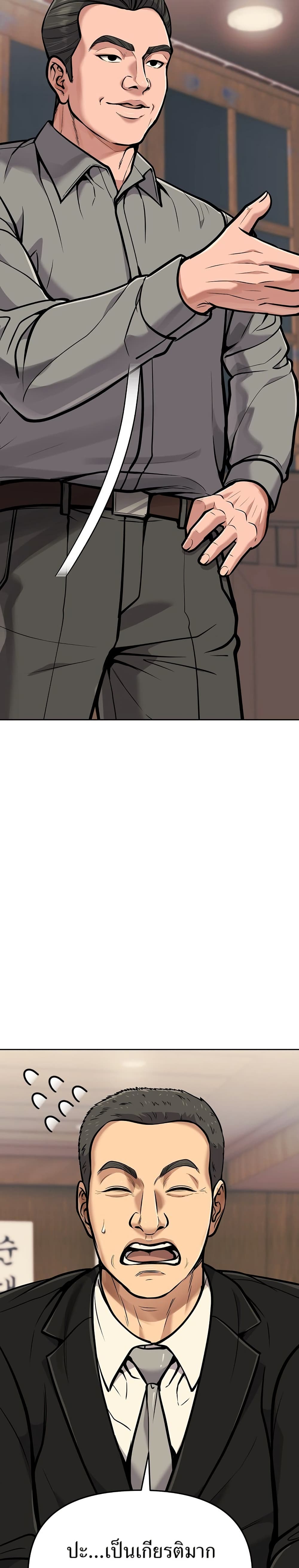 New Employee Kim Chul-Soo page 17