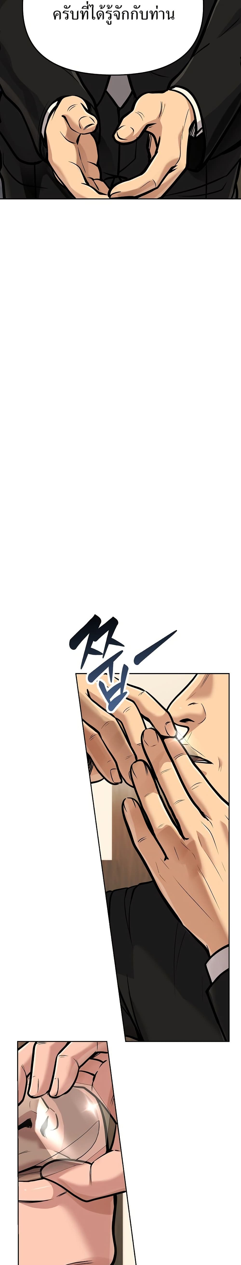 New Employee Kim Chul-Soo page 18