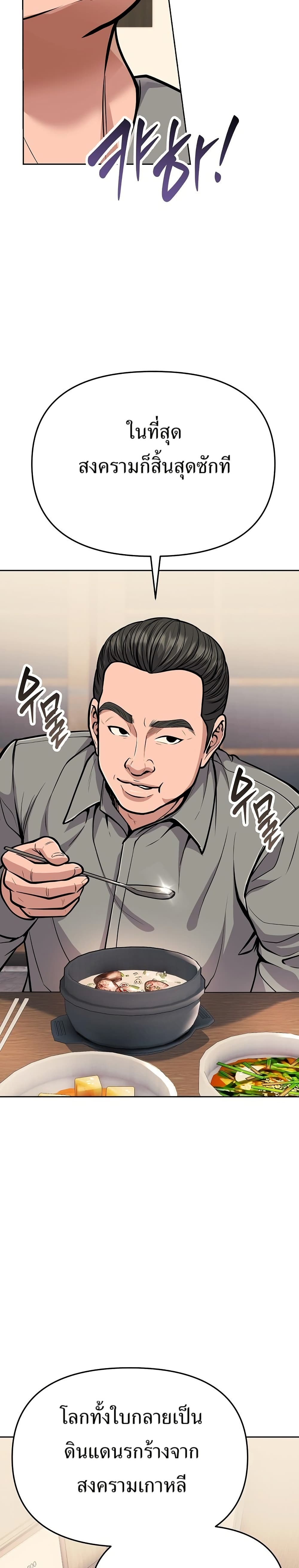 New Employee Kim Chul-Soo page 19