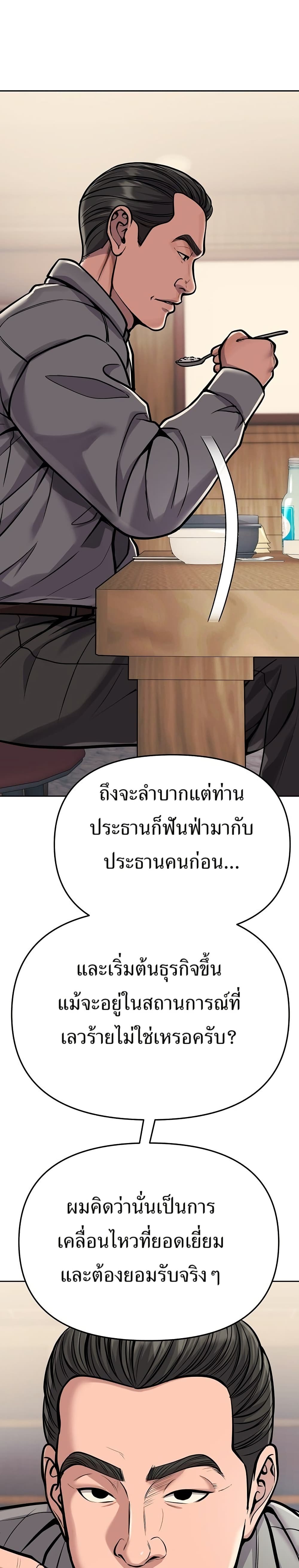 New Employee Kim Chul-Soo page 23