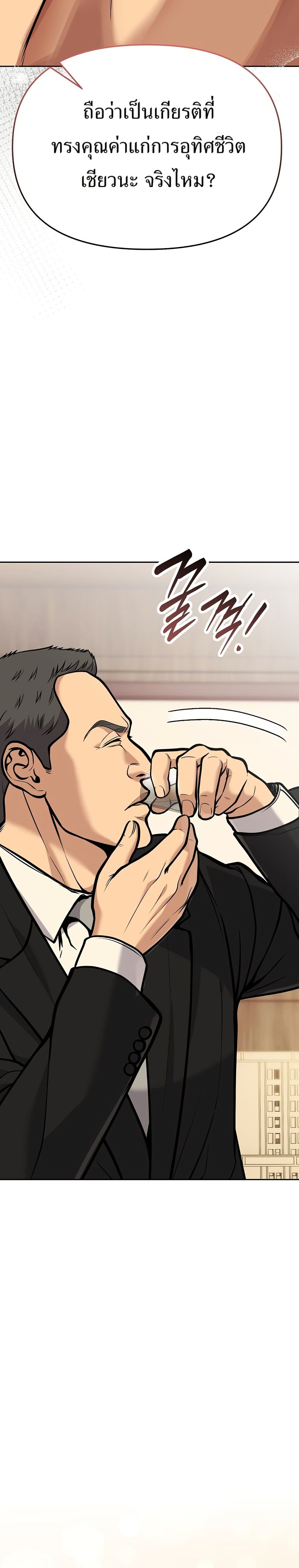 New Employee Kim Chul-Soo page 31
