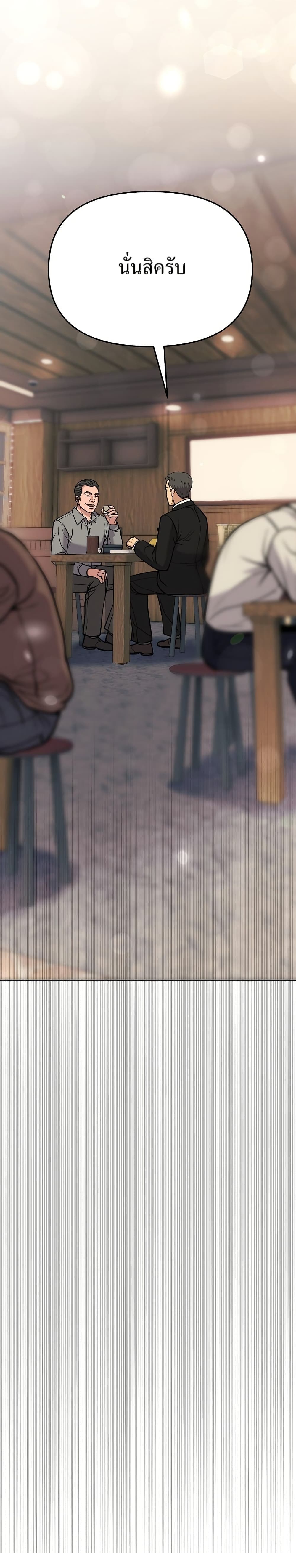New Employee Kim Chul-Soo page 32