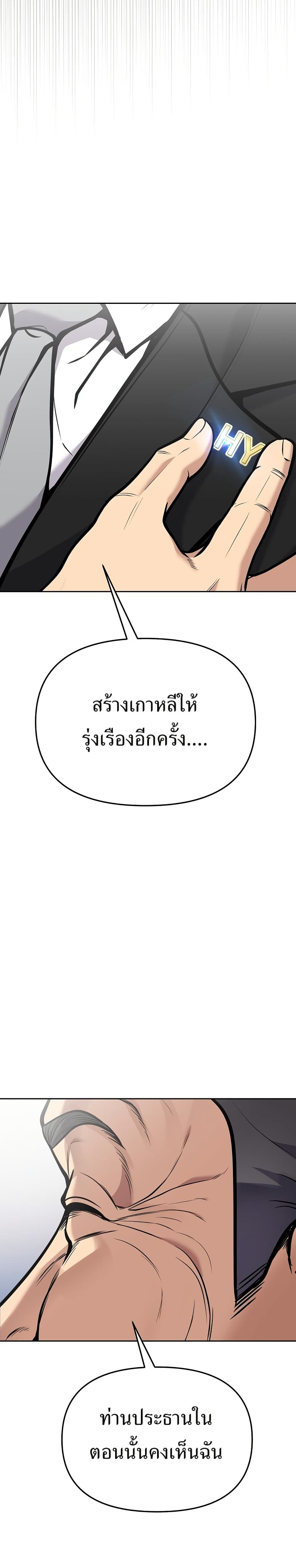 New Employee Kim Chul-Soo page 33