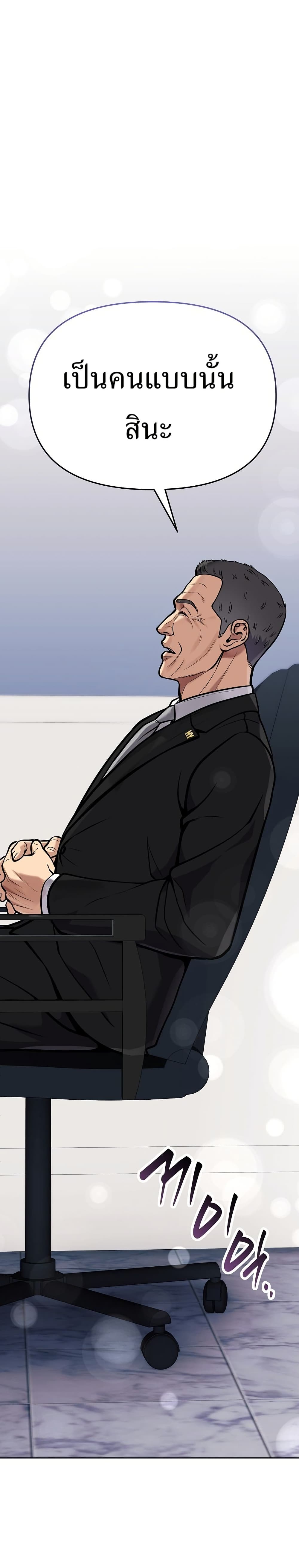 New Employee Kim Chul-Soo page 34