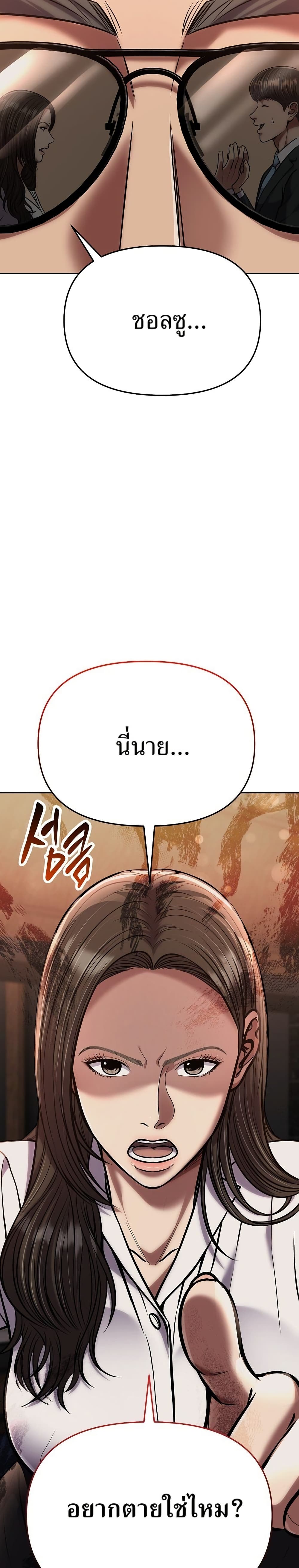 New Employee Kim Chul-Soo page 36