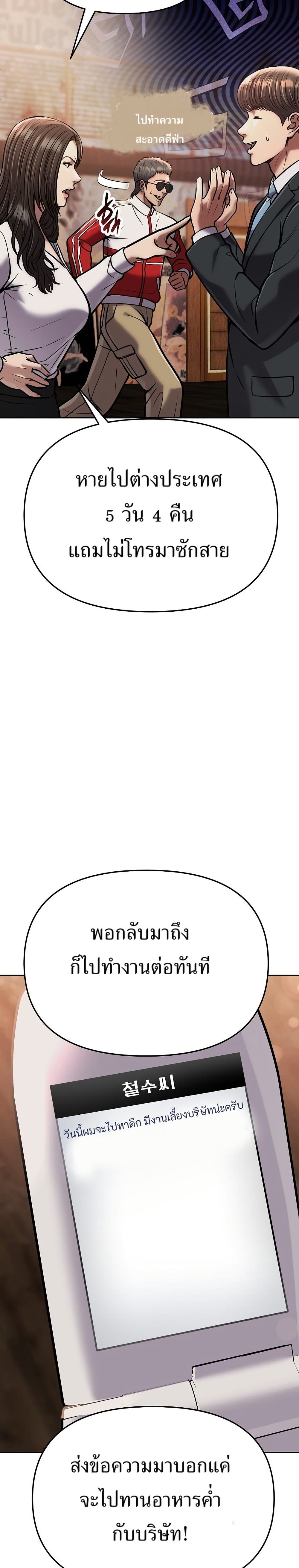 New Employee Kim Chul-Soo page 38
