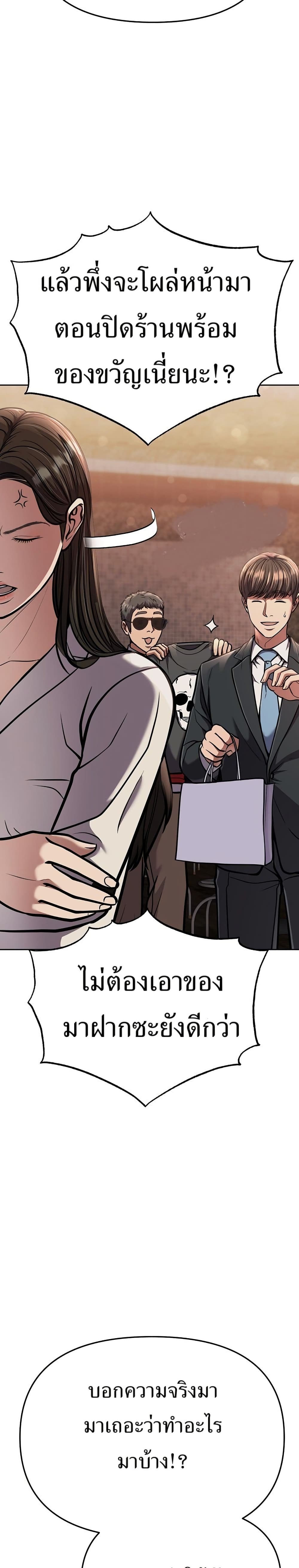 New Employee Kim Chul-Soo page 39