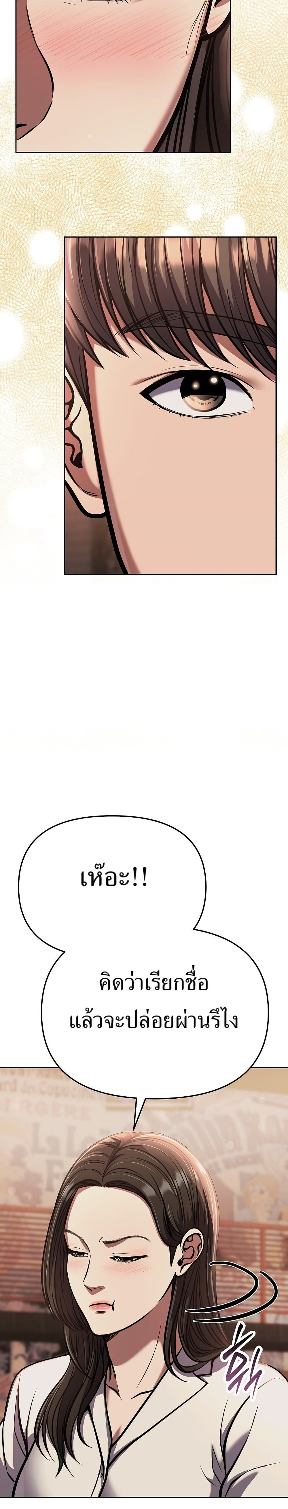 New Employee Kim Chul-Soo page 41