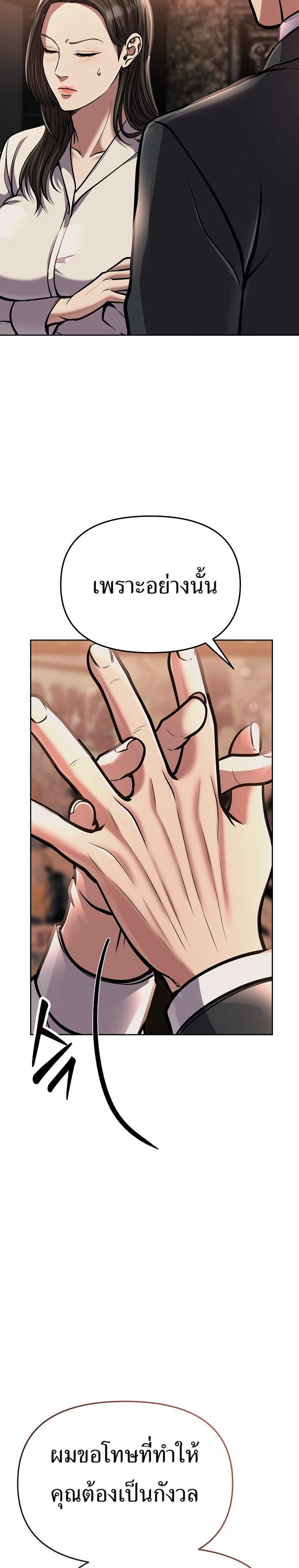 New Employee Kim Chul-Soo page 43