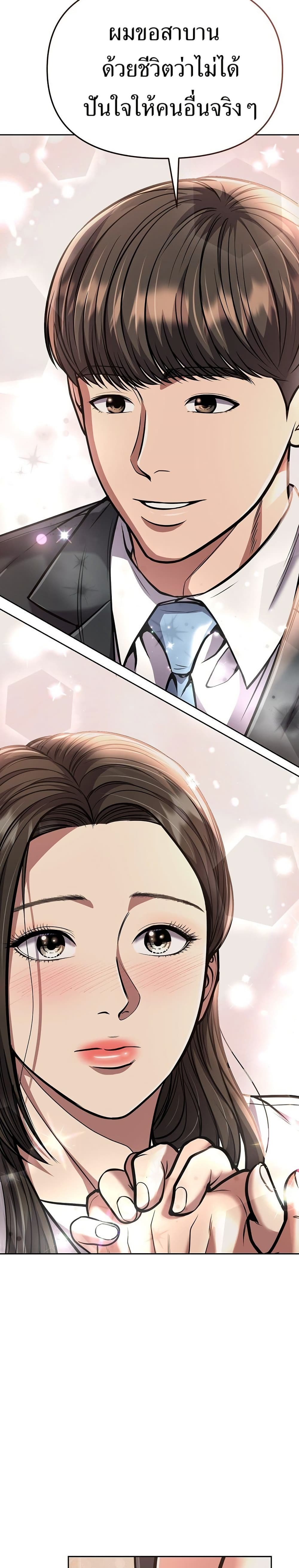 New Employee Kim Chul-Soo page 44