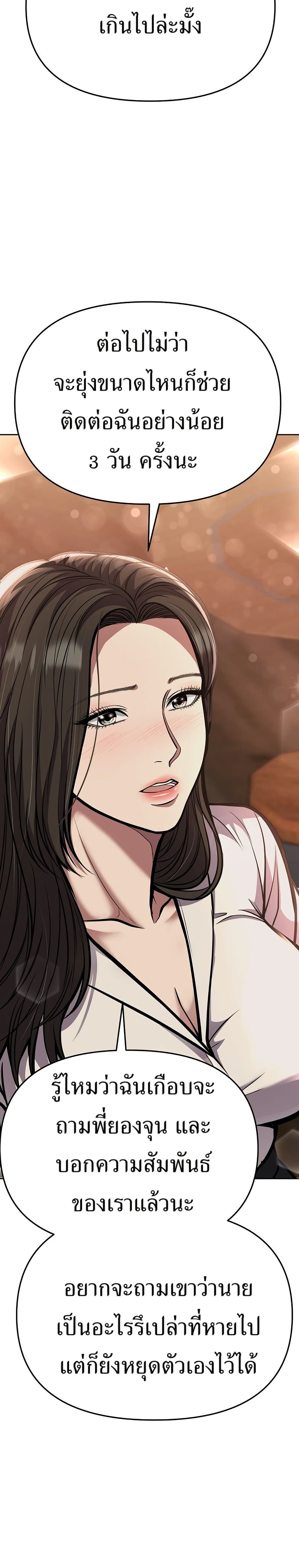 New Employee Kim Chul-Soo page 46