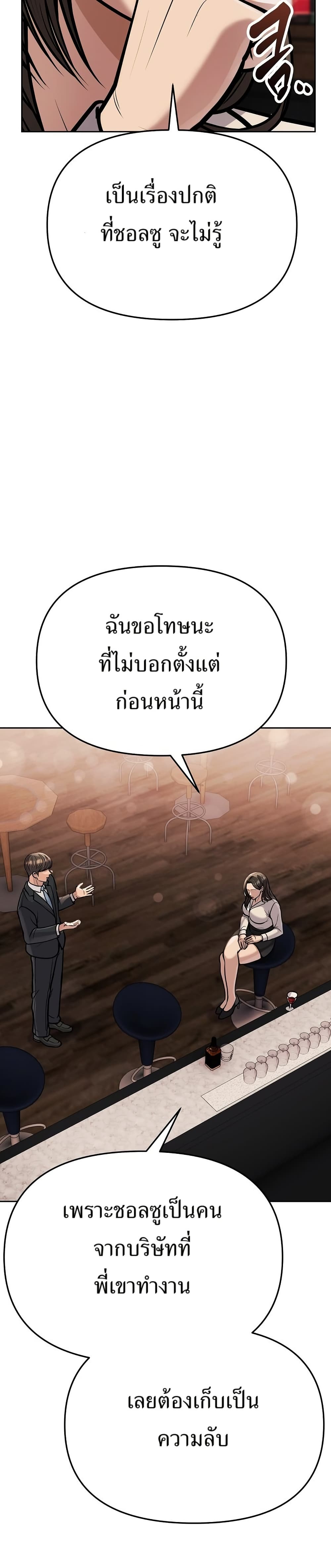 New Employee Kim Chul-Soo page 4