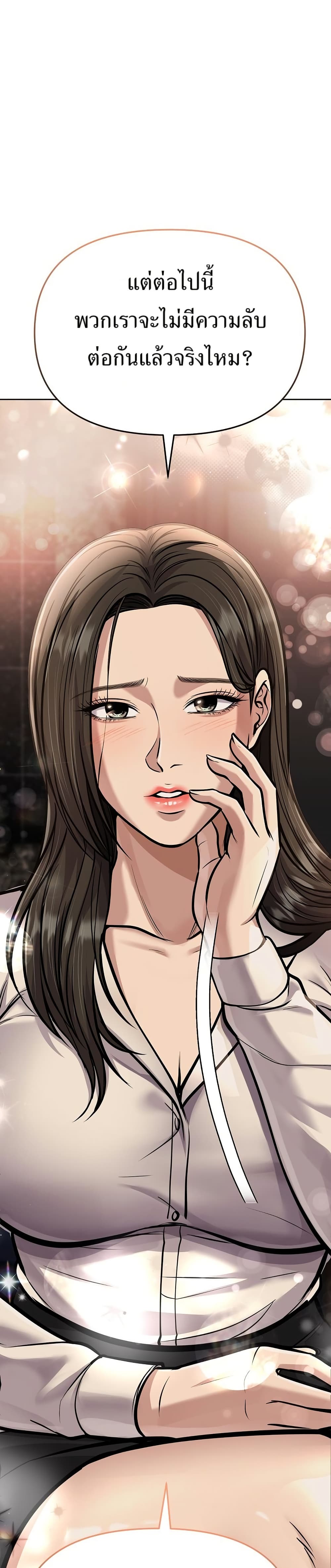 New Employee Kim Chul-Soo page 5