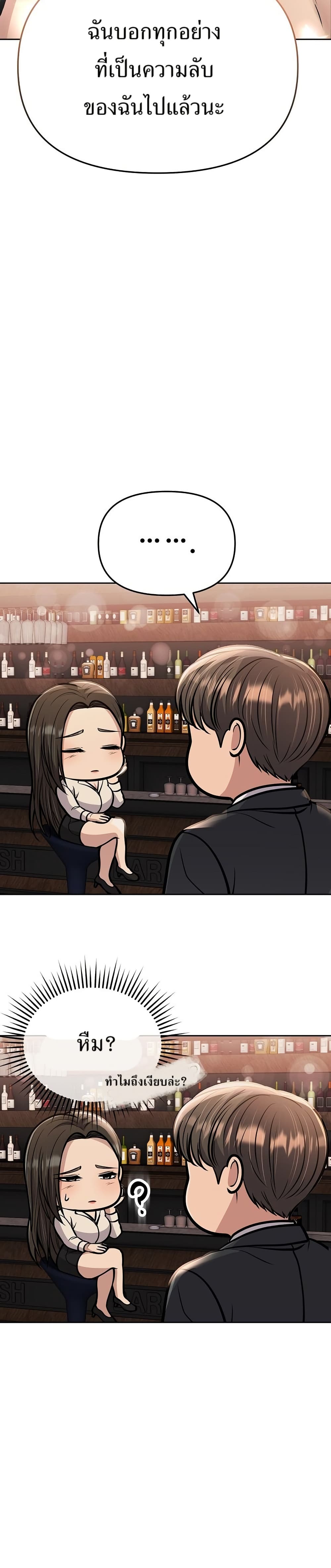 New Employee Kim Chul-Soo page 6