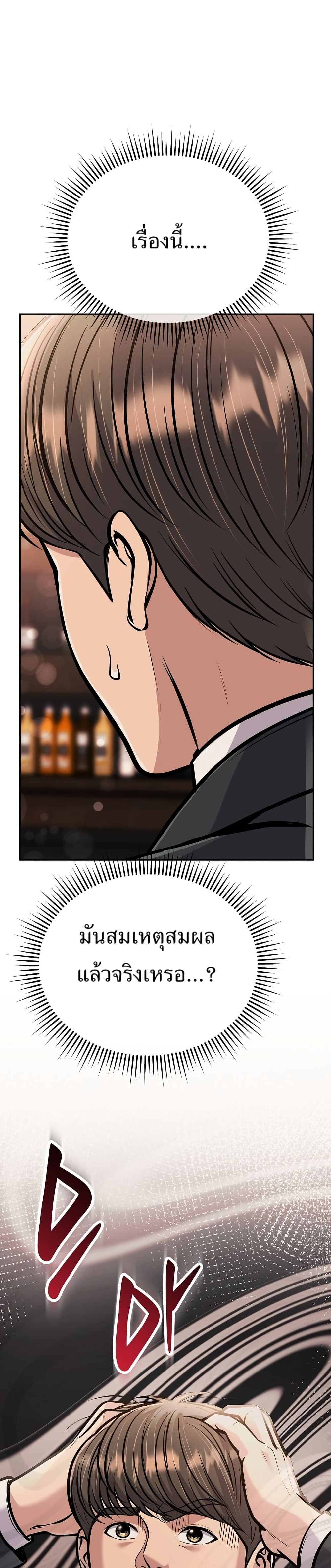 New Employee Kim Chul-Soo page 7