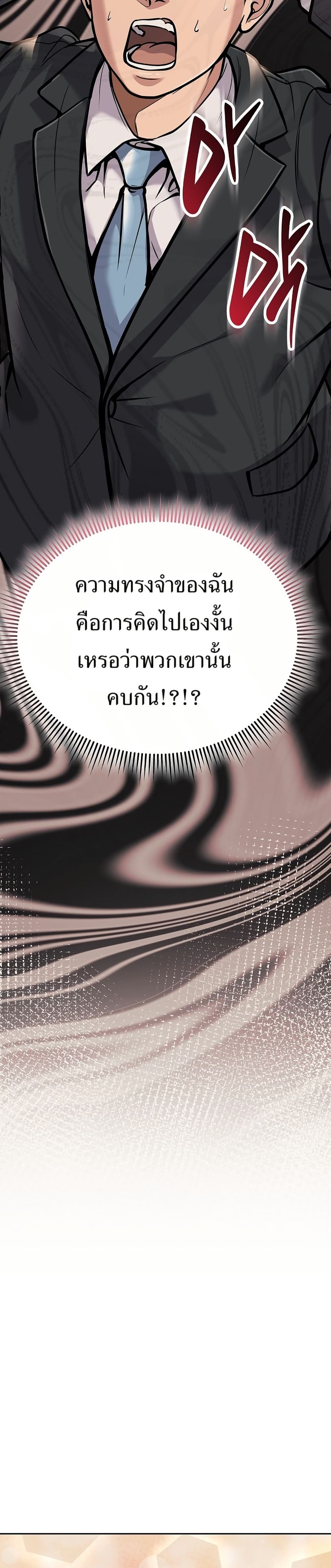 New Employee Kim Chul-Soo page 8