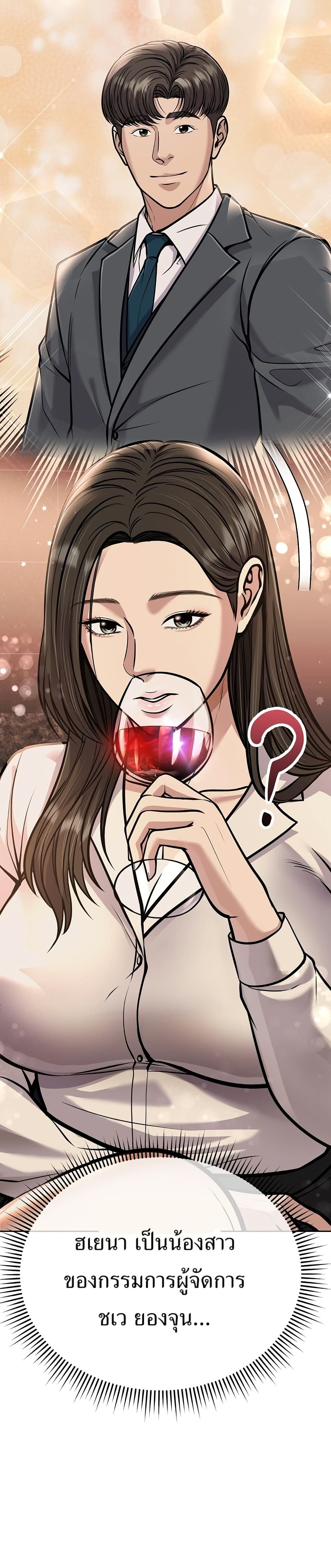 New Employee Kim Chul-Soo page 9