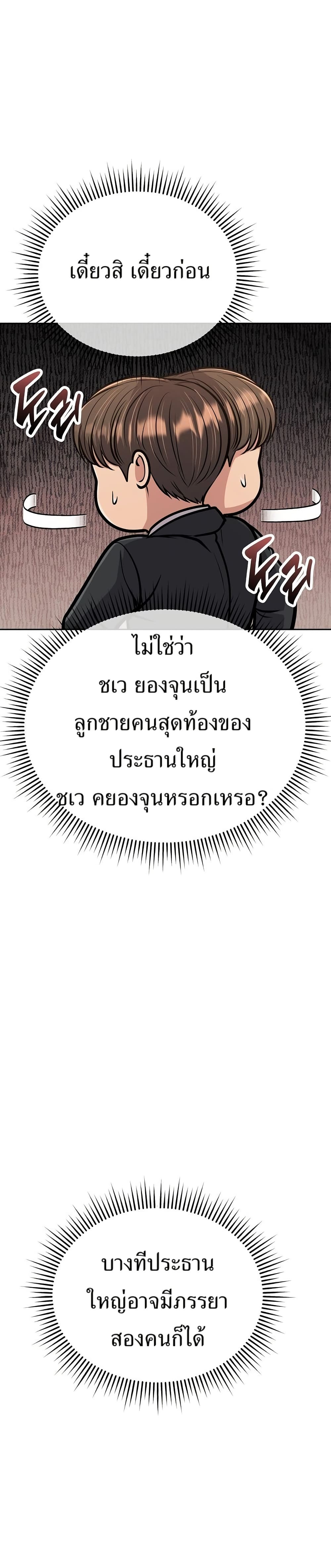 New Employee Kim Chul-Soo page 10