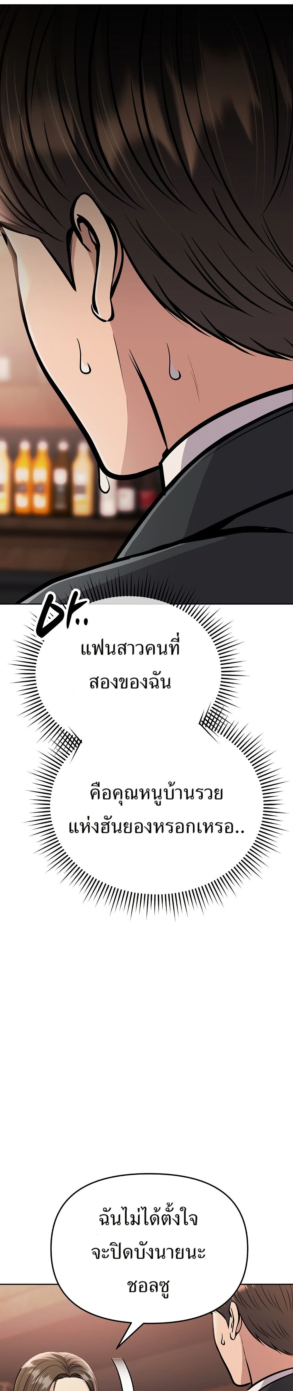 New Employee Kim Chul-Soo page 13