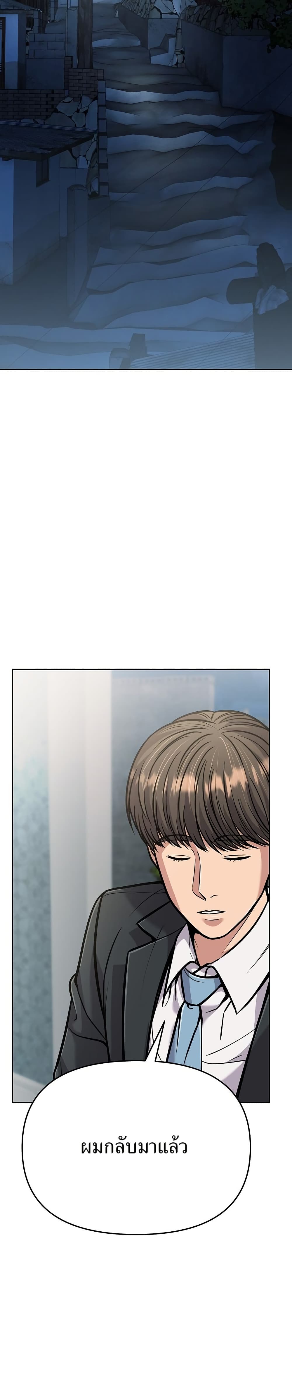 New Employee Kim Chul-Soo page 19