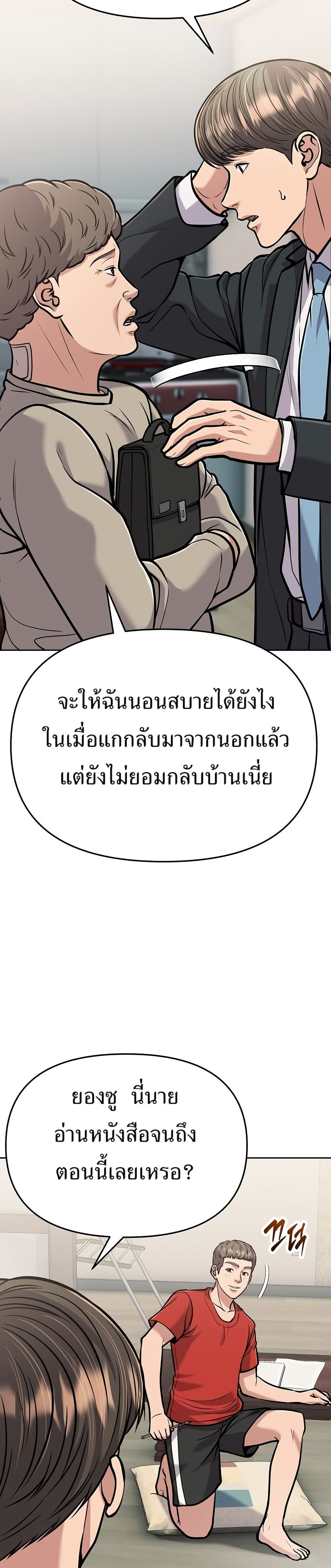 New Employee Kim Chul-Soo page 21