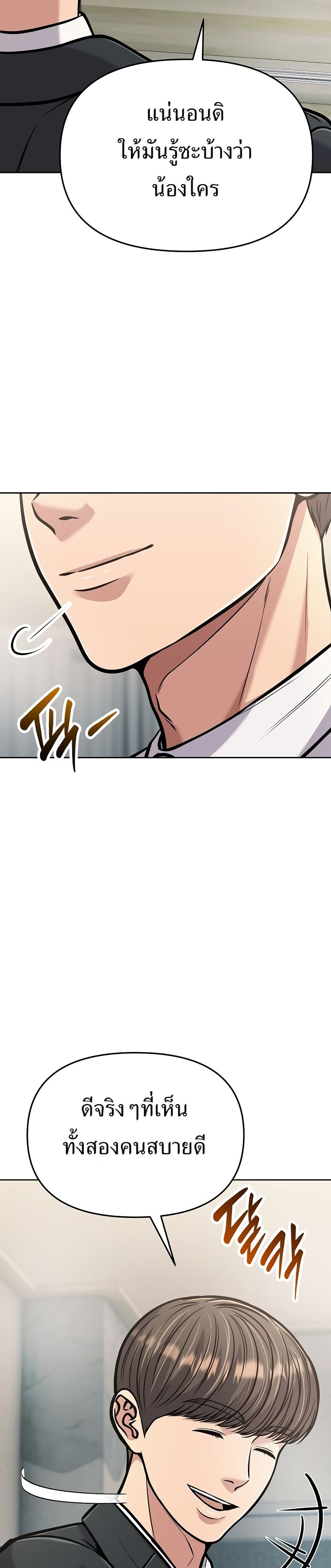 New Employee Kim Chul-Soo page 22