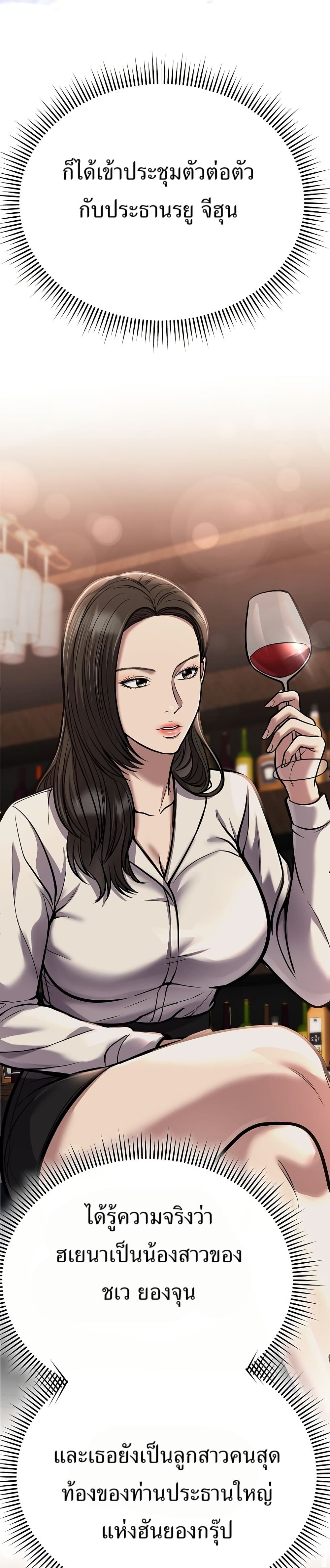 New Employee Kim Chul-Soo page 27