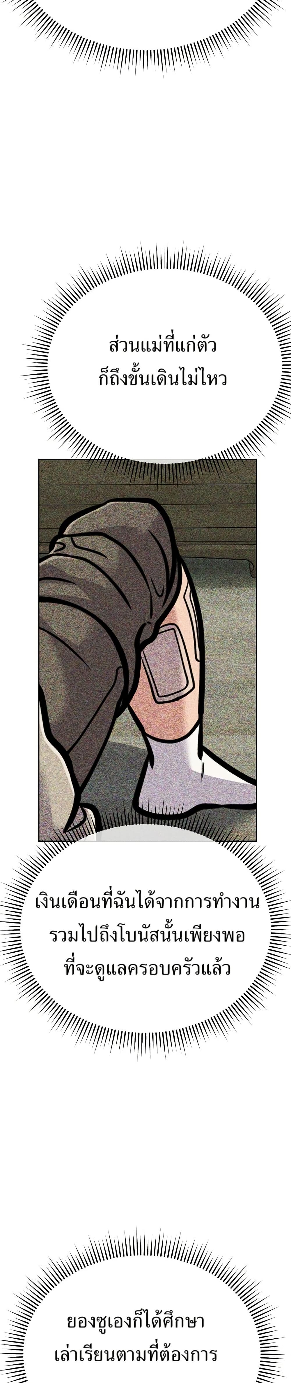New Employee Kim Chul-Soo page 31
