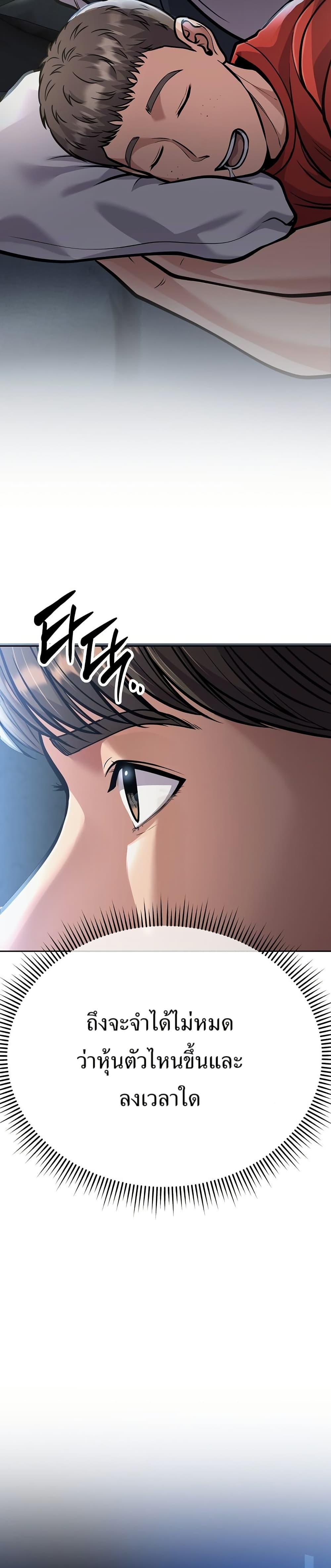 New Employee Kim Chul-Soo page 34