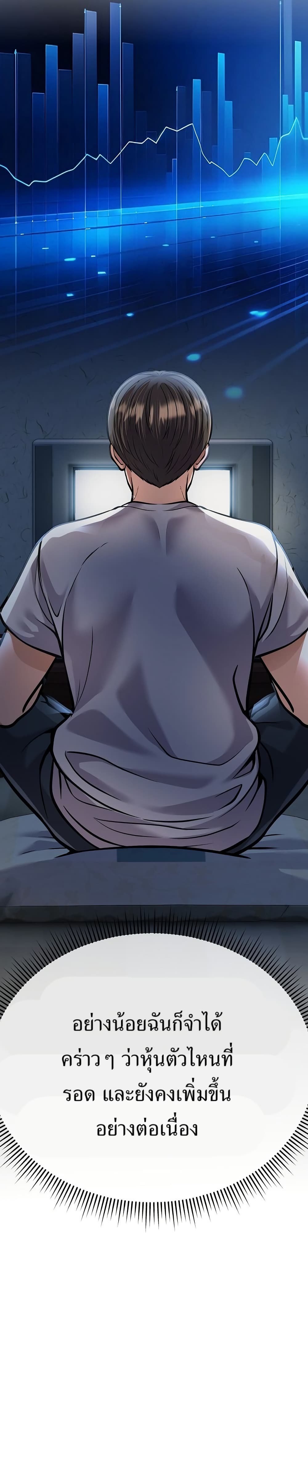 New Employee Kim Chul-Soo page 35