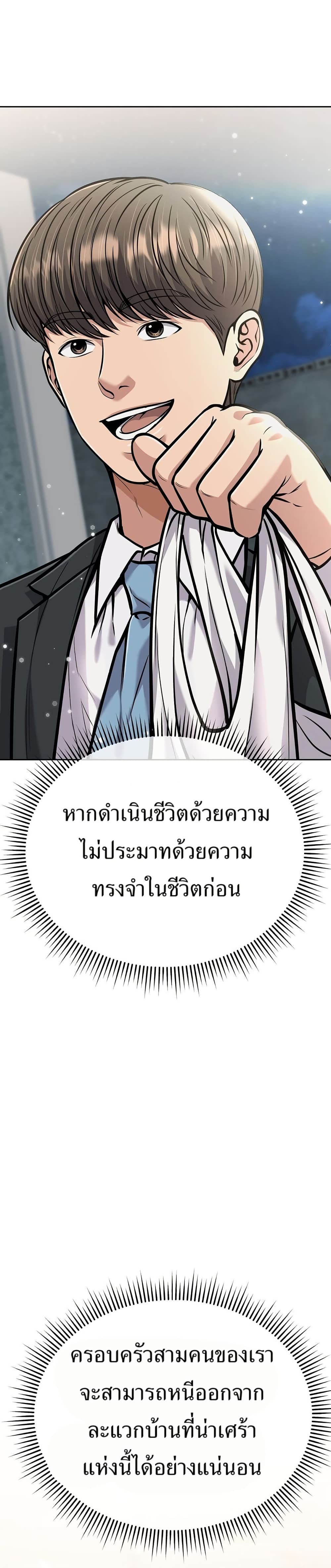 New Employee Kim Chul-Soo page 36