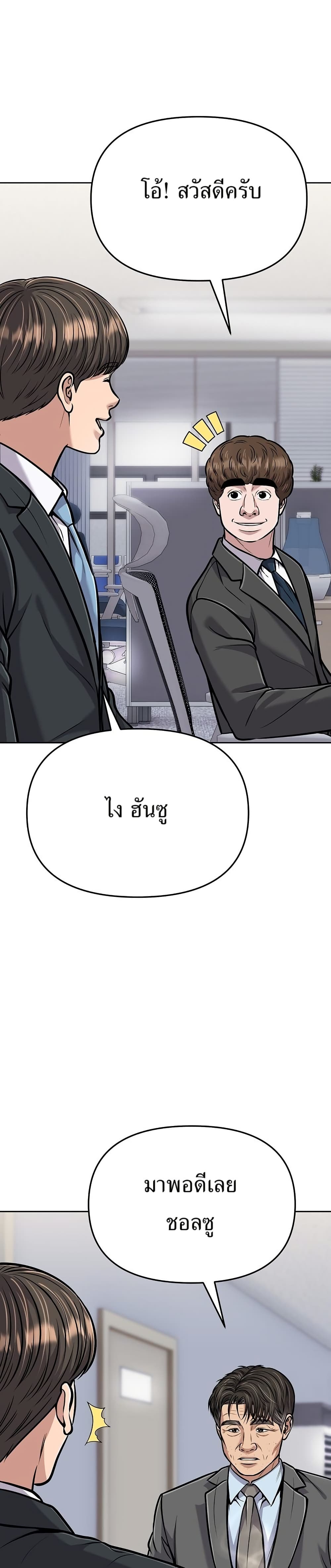 New Employee Kim Chul-Soo page 40