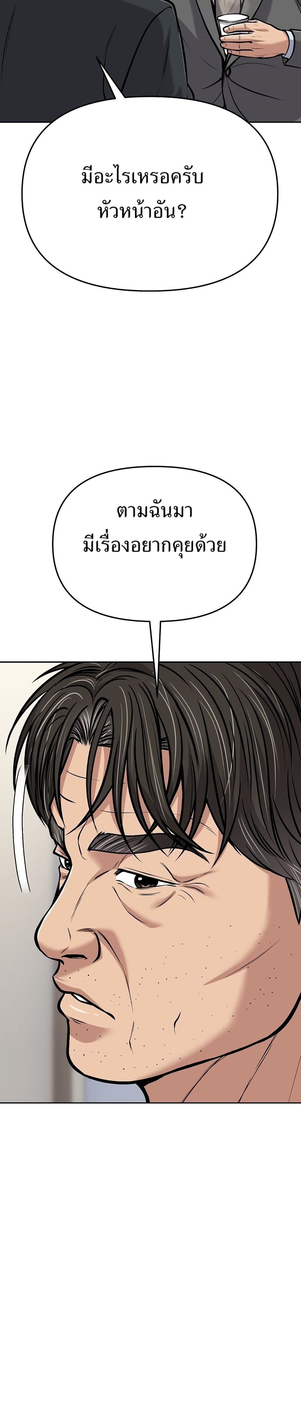 New Employee Kim Chul-Soo page 41