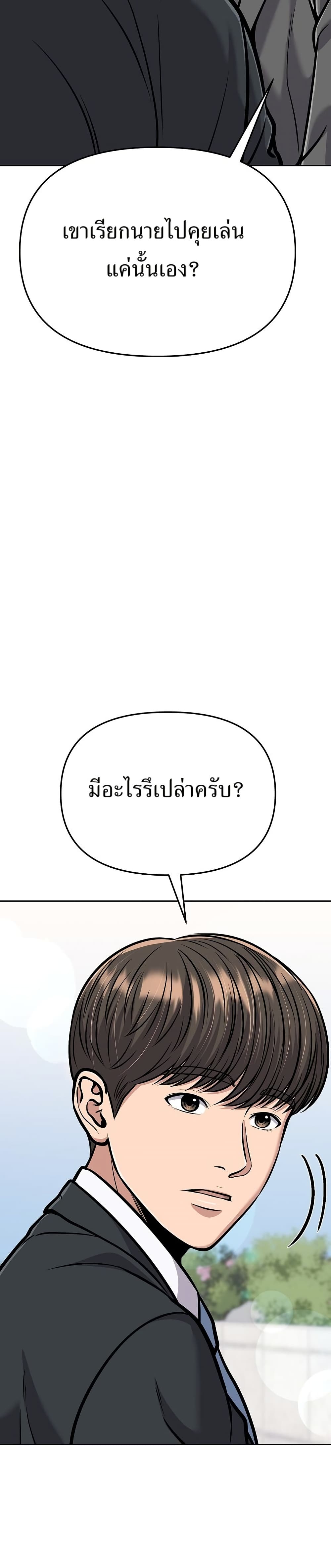 New Employee Kim Chul-Soo page 44