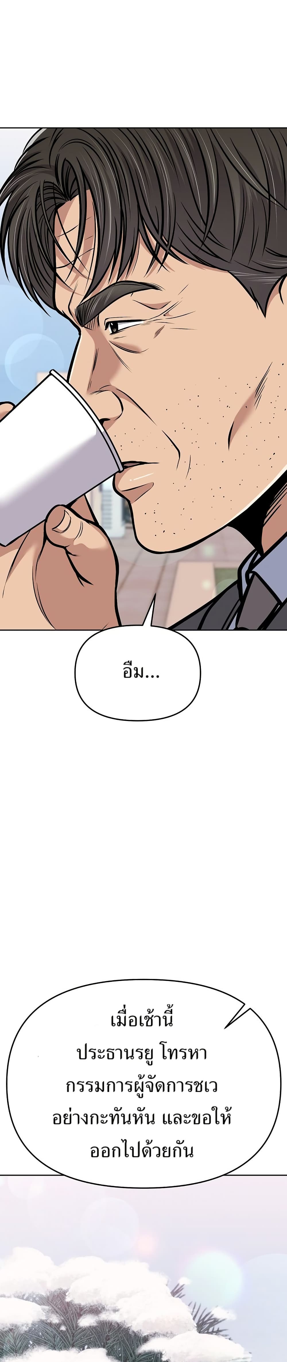 New Employee Kim Chul-Soo page 45