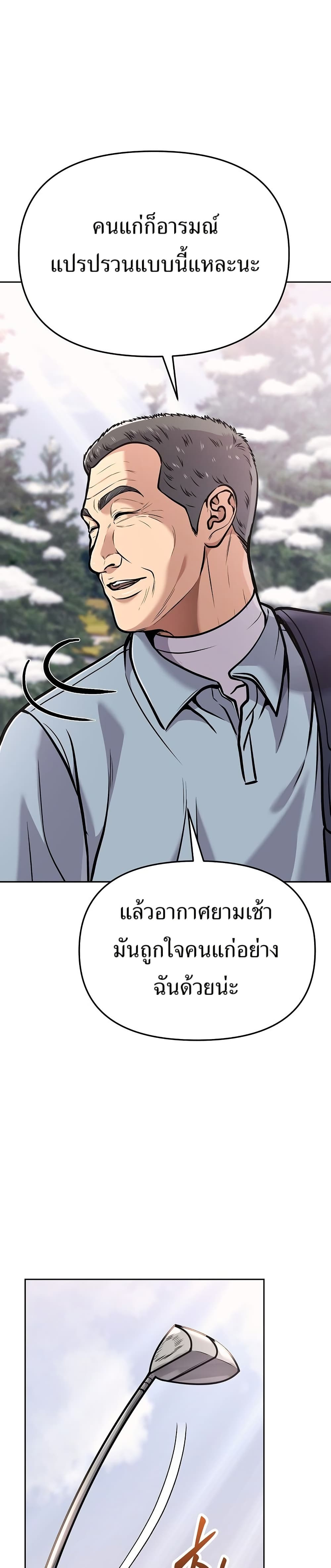 New Employee Kim Chul-Soo page 48