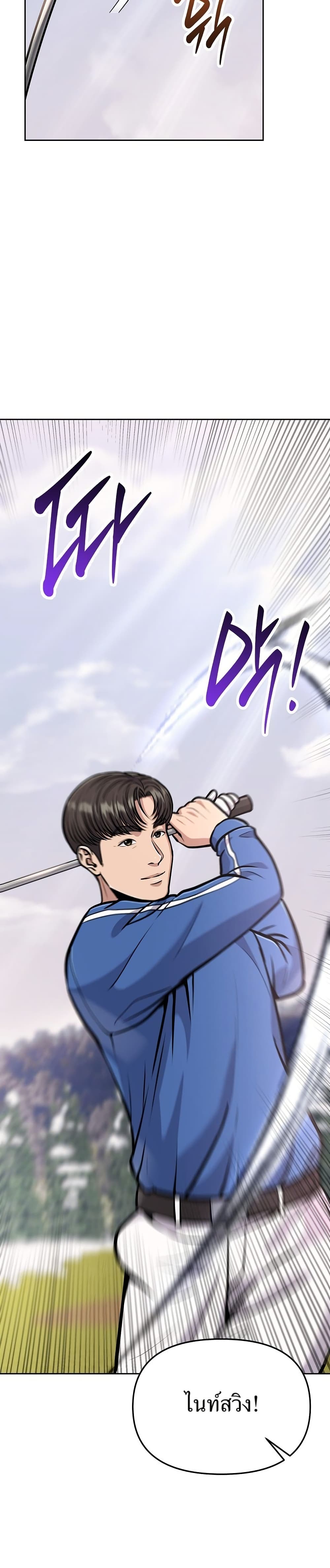 New Employee Kim Chul-Soo page 49