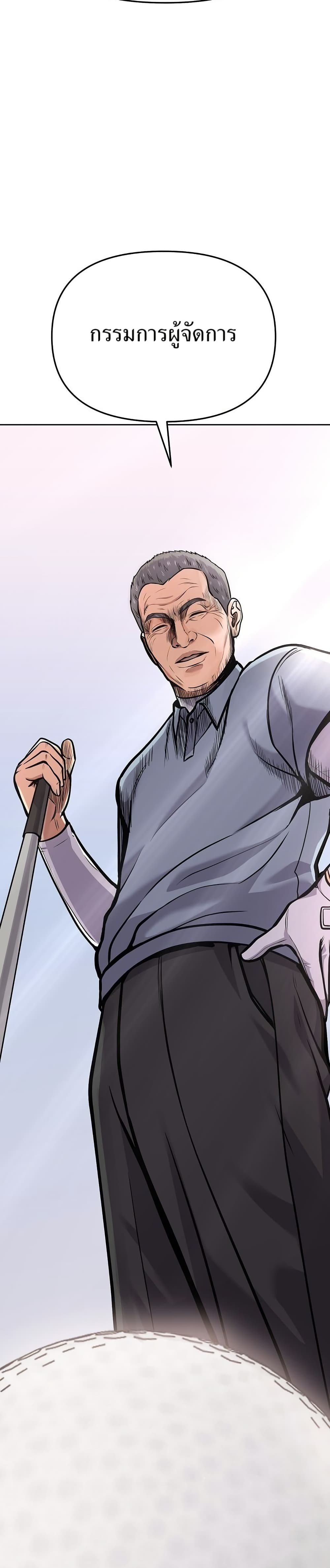 New Employee Kim Chul-Soo page 53