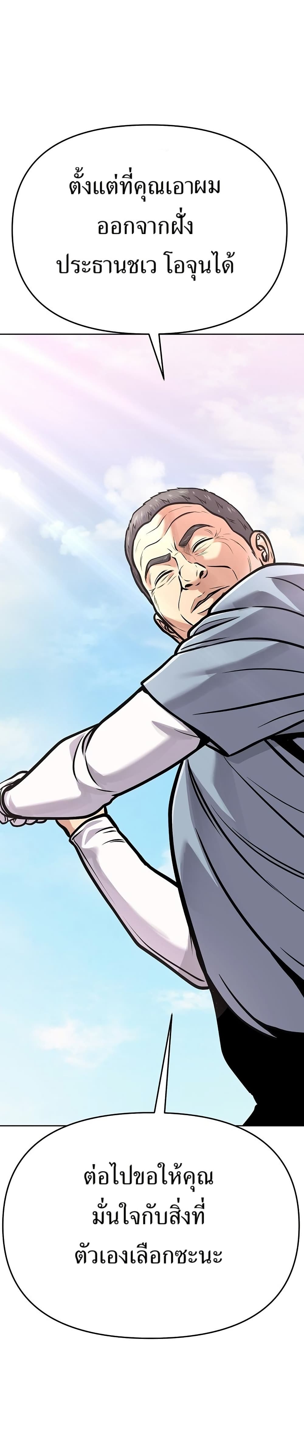 New Employee Kim Chul-Soo page 56