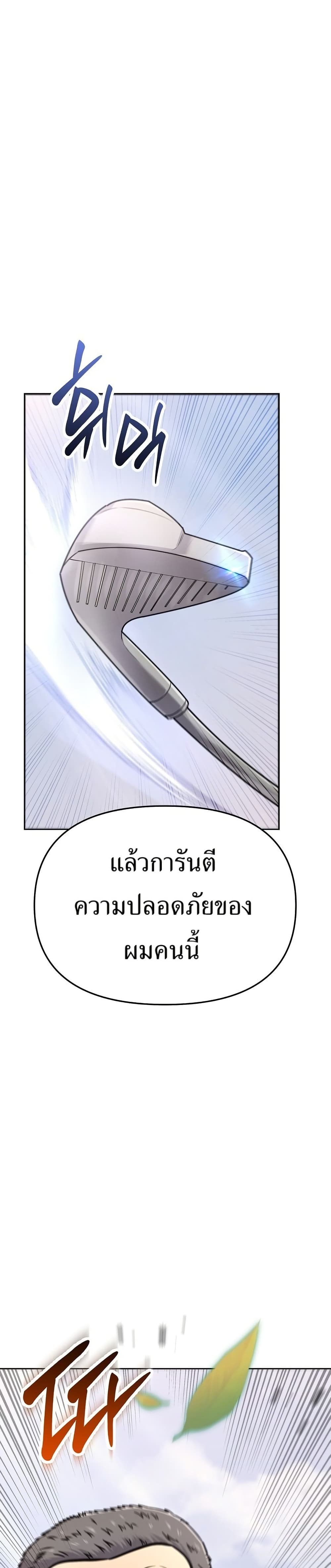 New Employee Kim Chul-Soo page 57