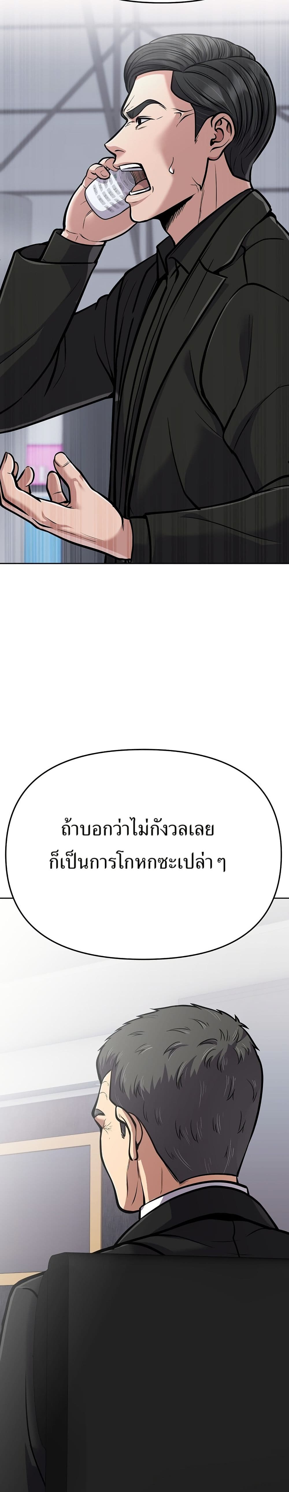 New Employee Kim Chul-Soo page 2