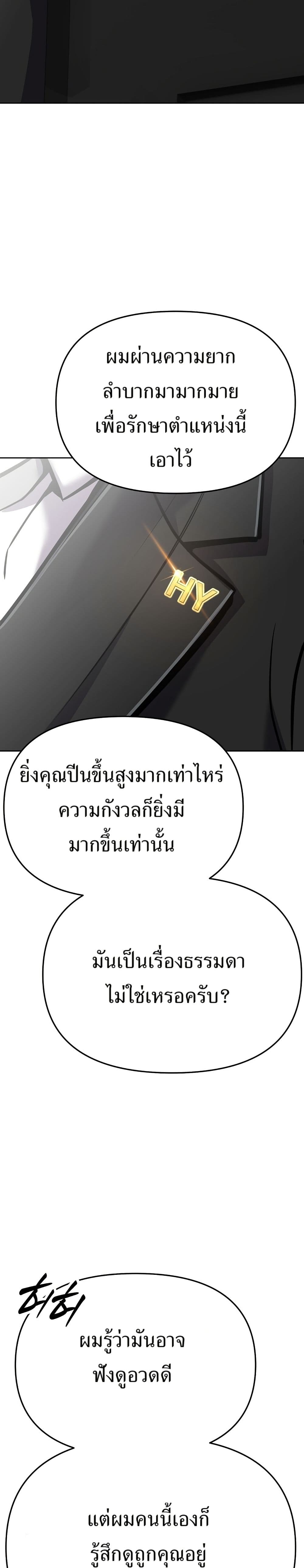 New Employee Kim Chul-Soo page 3