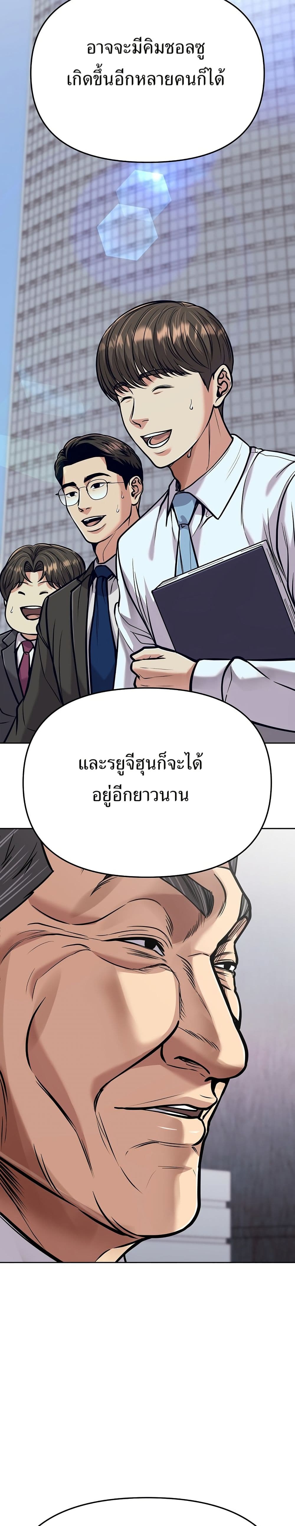 New Employee Kim Chul-Soo page 10