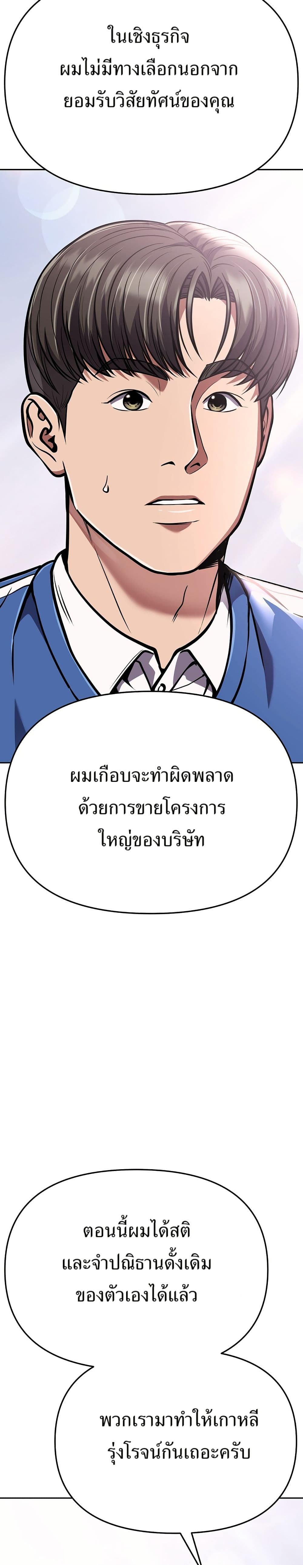 New Employee Kim Chul-Soo page 11