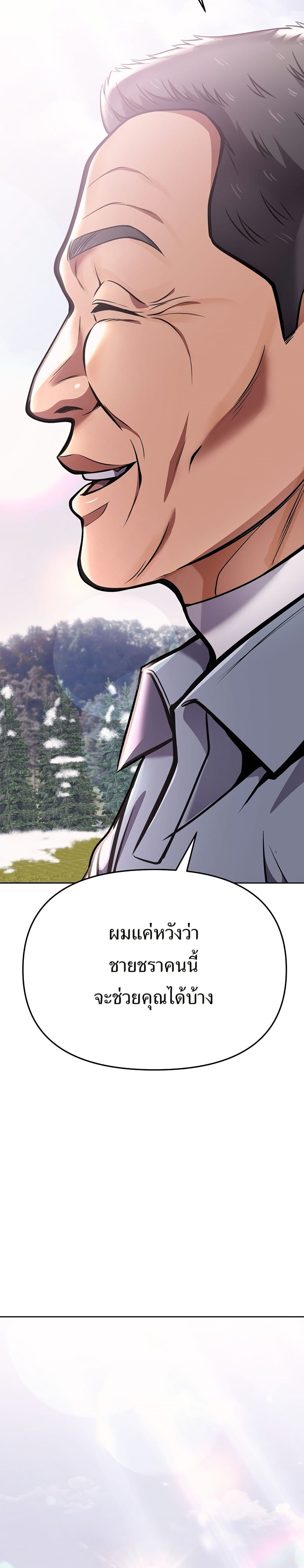 New Employee Kim Chul-Soo page 12