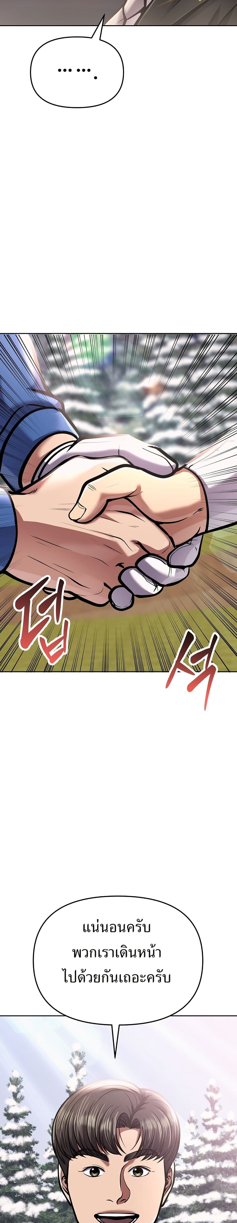 New Employee Kim Chul-Soo page 15