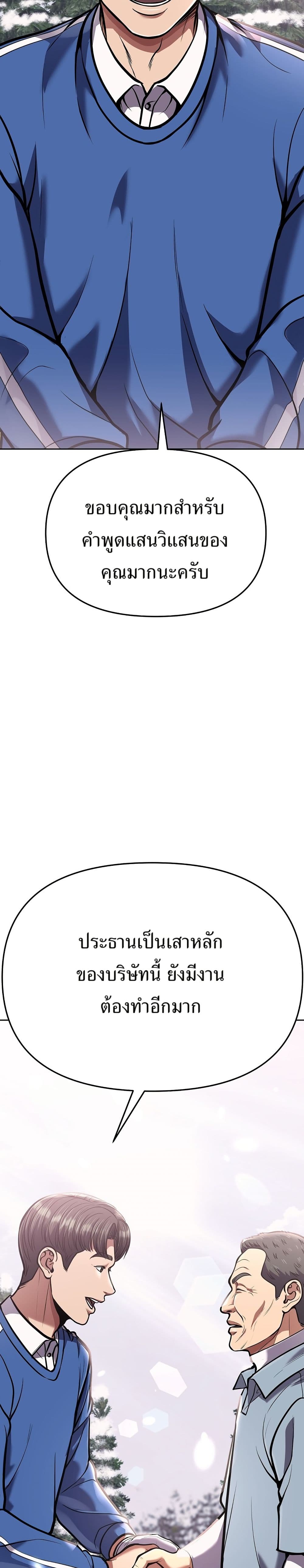 New Employee Kim Chul-Soo page 16