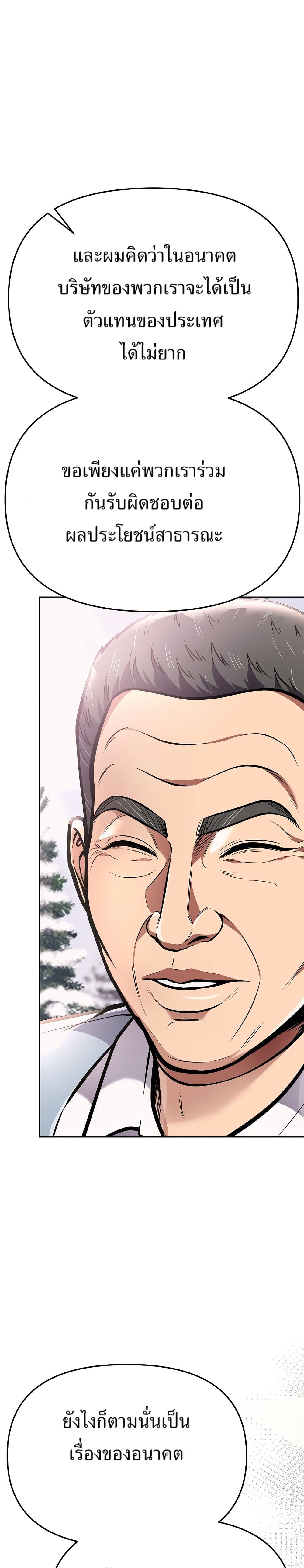 New Employee Kim Chul-Soo page 18